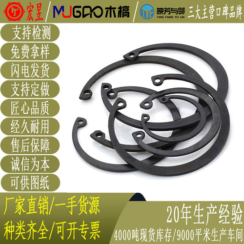 65 manganese steel hole card GB893 hole with retaining ring inner card elastic circlip hole snap ring M7891011121325