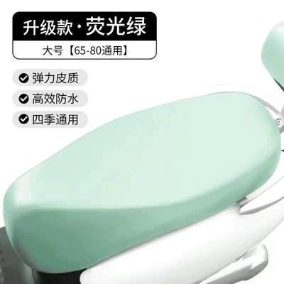 Electric Bike Waterproof Cover, Electric car cushion - battery-car-seat-cushion-leather-cover-green-5082cm-pu-1-piece-opp-bag
