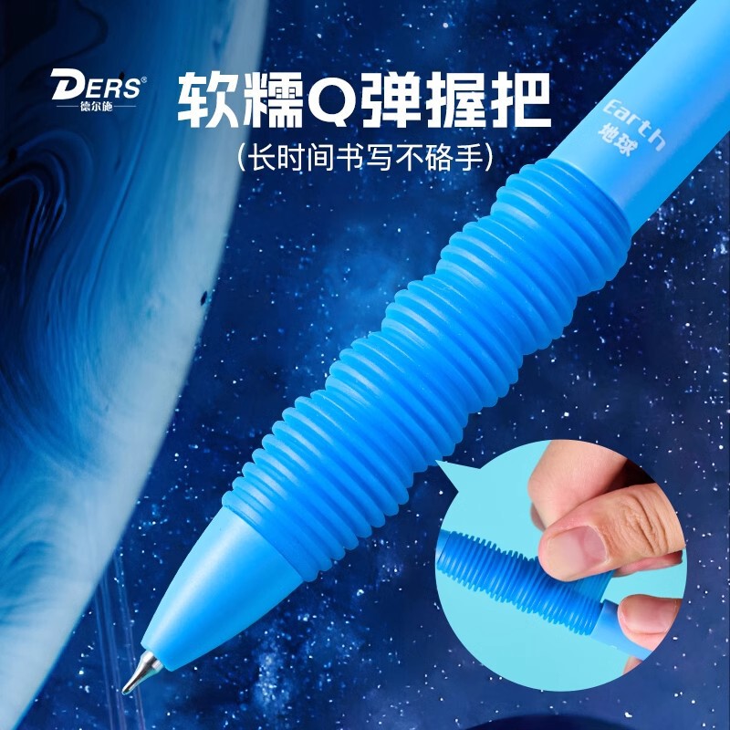 德尔施旋转星球按动中性笔5102学生解压CS转转笔高颜值软握速干刷|undefined