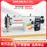 全新0303全自动电脑同步车缝纫机DY车上下送料皮革箱包厚料缝纫机