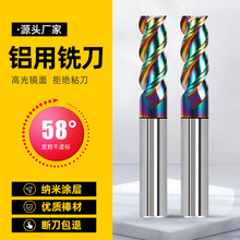 58度3刃炫彩铝用钨钢铣刀高光镜面七彩铝用合金专用铣刀CNC加工刀