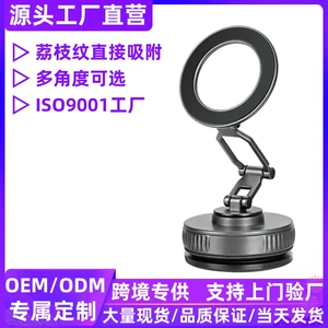 Cross-border vacuum magnetic car phone holder, rotatable and foldable, suction cup mount for car navigation