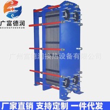 加工拉丝机冷却换热器 伸线液降温板式冷却器 可拆式油水冷油器