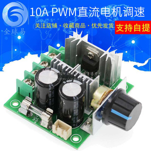 Регулятор двигателя постоянного тока регулятор насоса PWM безразличный переключатель скорости передачи Высокий