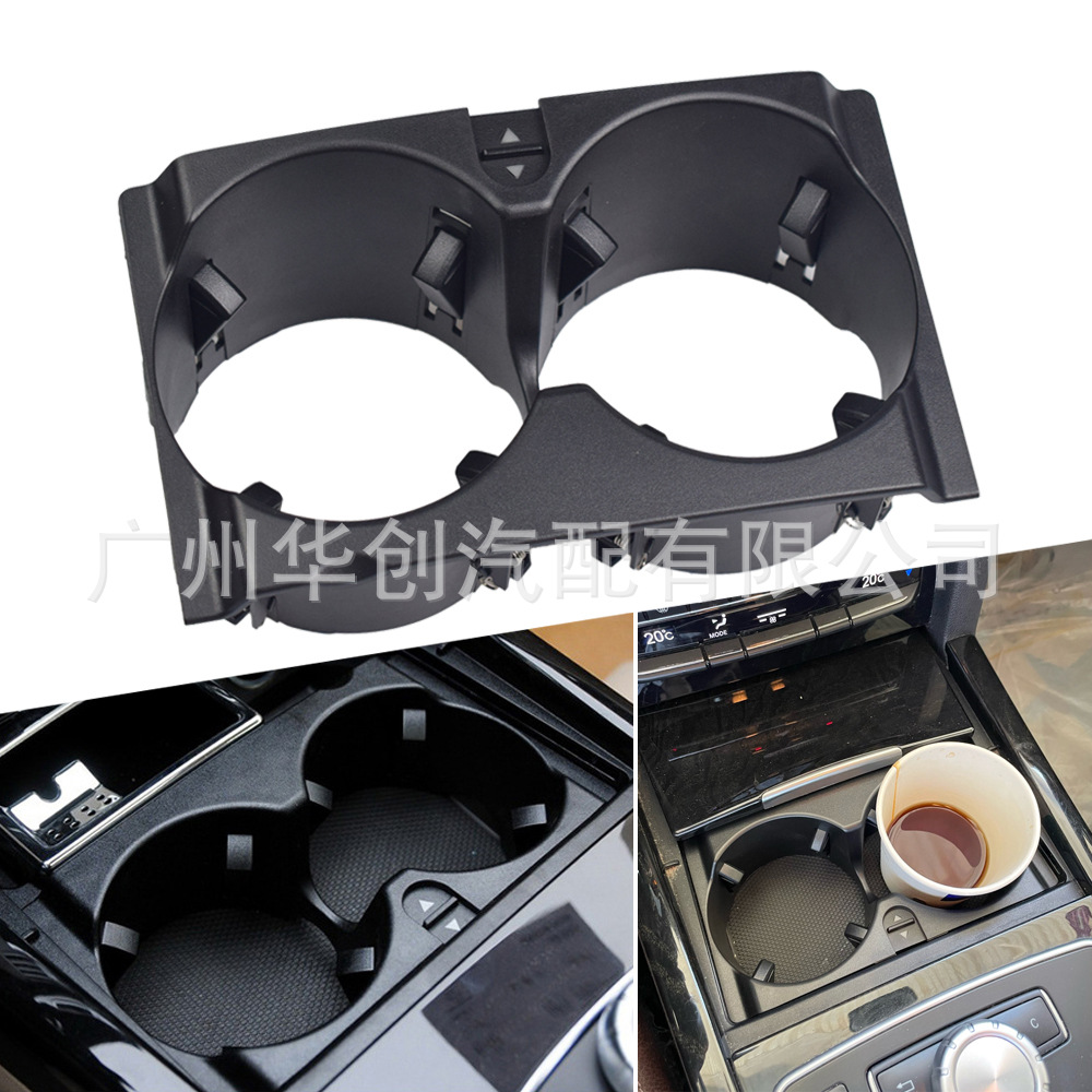Suitable for Mercedes-Benz W212 E-Class 2013 Car Center Console Beverage Cup Holder Car Water Cup Holder