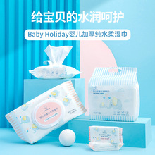 MINISO名创优品Baby holiday婴儿加厚纯水柔湿巾（20片*4包）