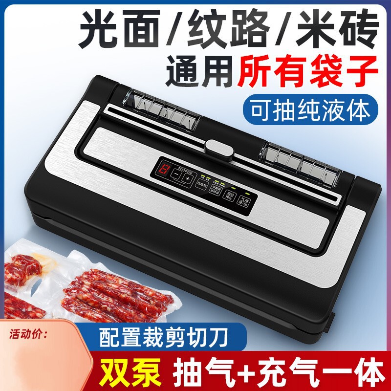 PW300 vacuum machine universal all bags green leaf dry and wet vacuum packaging machine vacuum machine household PW300 vacuum machine universal all bags green leaf dry and wet vacuum packaging machine vacuum machine household