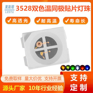 3528�G�Sled�NƬ���� ͬ�O�t�G�pɫָʾ���� �t�S�NƬ�����ܟ���