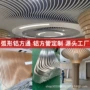 门头波浪弧形定制吊顶