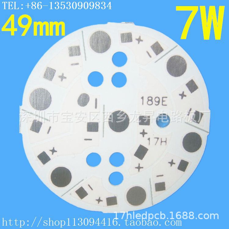 1.0PCB大功率 天花灯铝基板49mm 7W铝基板   SMT贴片灯珠