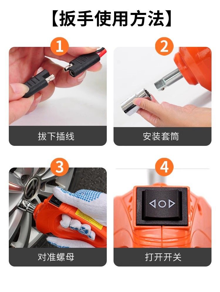 Electric 5-ton hydraulic jack for small cars 0kg 12v vehicle-mounted electric wrench for off-road vehicles, tire changing, and pickup truck lifting