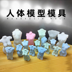 Human body candle silicone mold diy men and women humanoid portrait plaster diffuser stone mold handmade soap cake mold