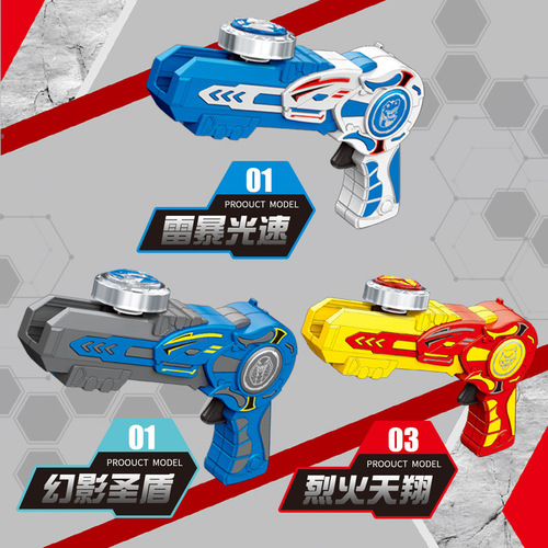 Children's Gyro Gun Battle Mat Dinosaur Gyro Toy for Boys Automatic Dual-Play Gun Genuine Mini Agent Gyro