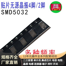 5032 2 4 26M 27M 30M 32M 36M 40M 48M 50M HZ 9001-13961C00A 8