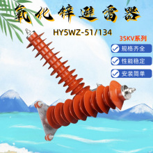 �ͺϽ^�������\������HY5WZ-51/134�߉�늾�·��|�Ғ�ʽ��ʽ35KV