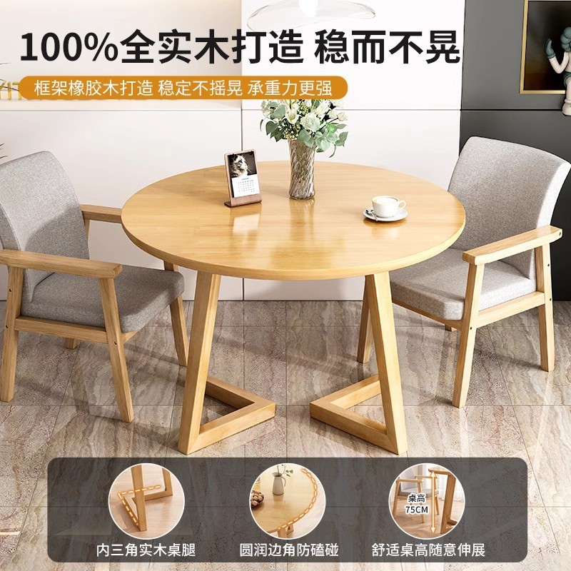 Mesa redonda de madera sólida, mesa de comedor redonda doméstica, mesa de negociación de recepción de negocios, mesa y silla de ocio en línea, tienda de té de leche roja