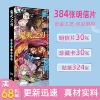 Guimie zhi ren (длинная открытка)