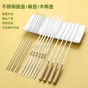 木柄烧烤签_1688批发防烫加长款可重复使用烤串签