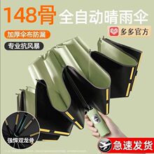 全自动ins雨伞折叠防晒防紫外线大号太阳伞遮阳学生男女晴雨两用