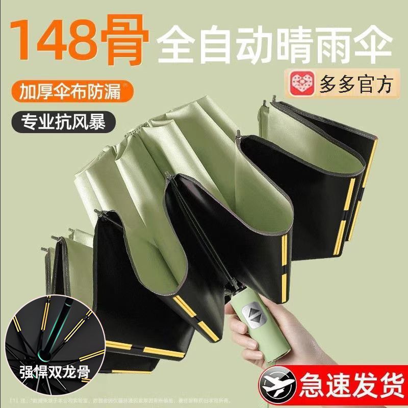 全自动ins雨伞折叠防晒防紫外线大号太阳伞遮阳学生男女晴雨两用