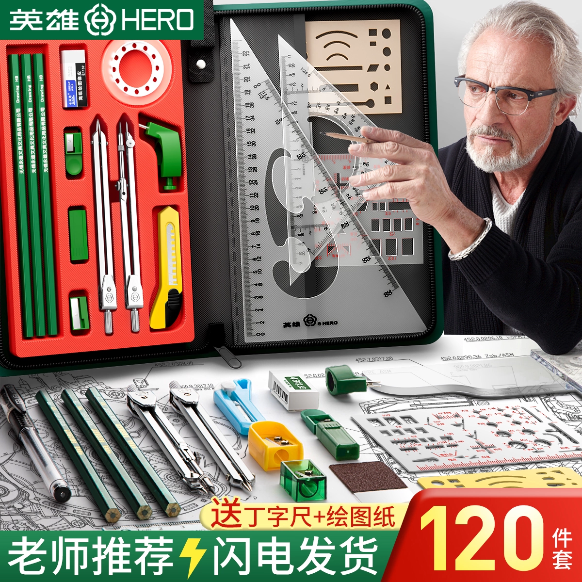 Инструмент для плоттера героя компаса