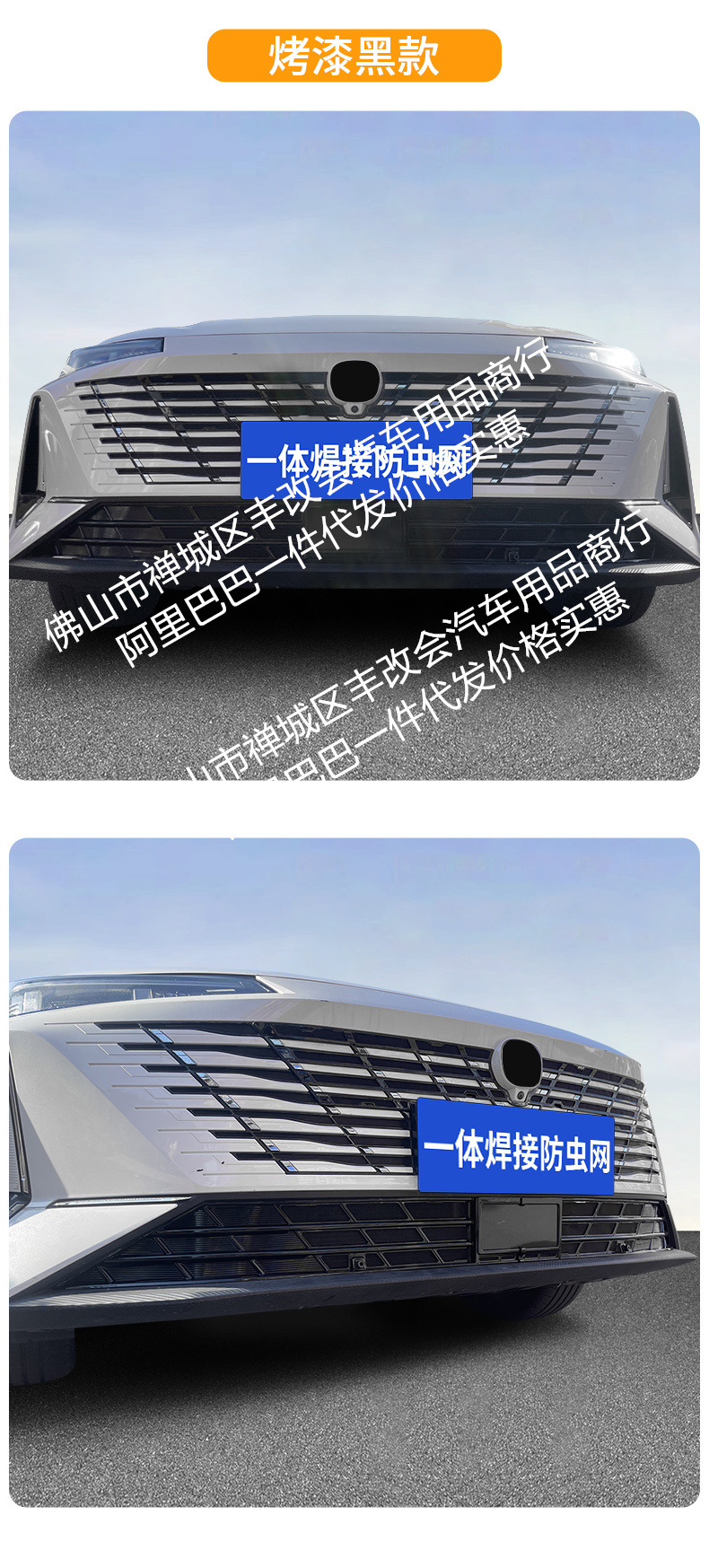 Suitable for Changan Eado and Eado Plus Integrated Welded Car Insect-Proof Net Front Grille Special Modified Decorative Strip Accessories