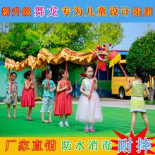 包邮儿童舞龙表演道具 幼儿舞龙 舞龙灯 小学生舞龙头 舞龙舞狮