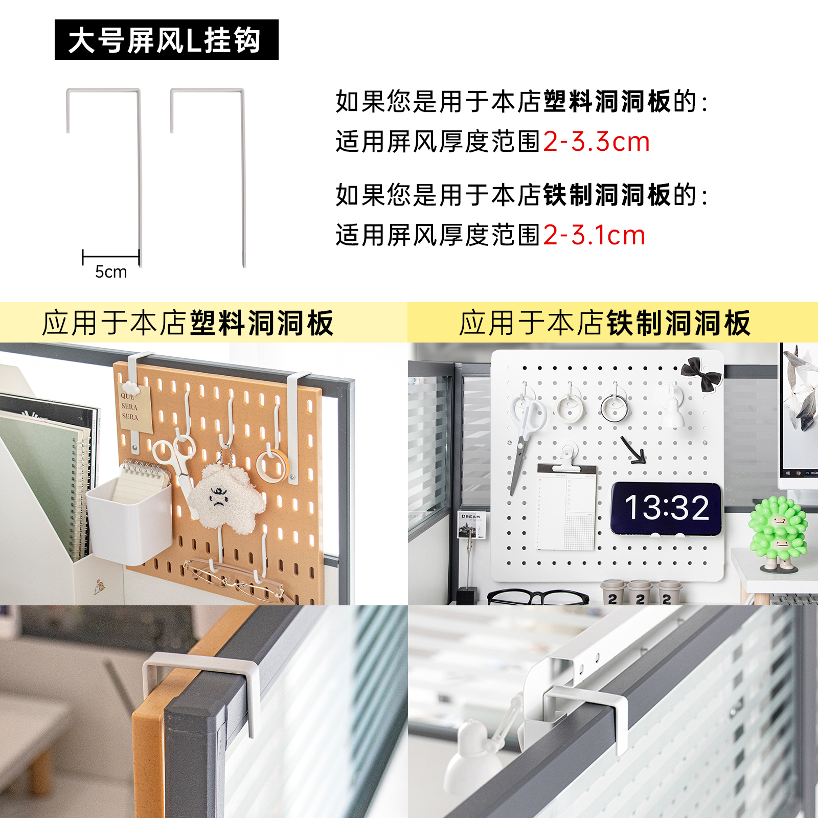 L 타입 후크 [큰 * 2]]⭐교수형 스크린