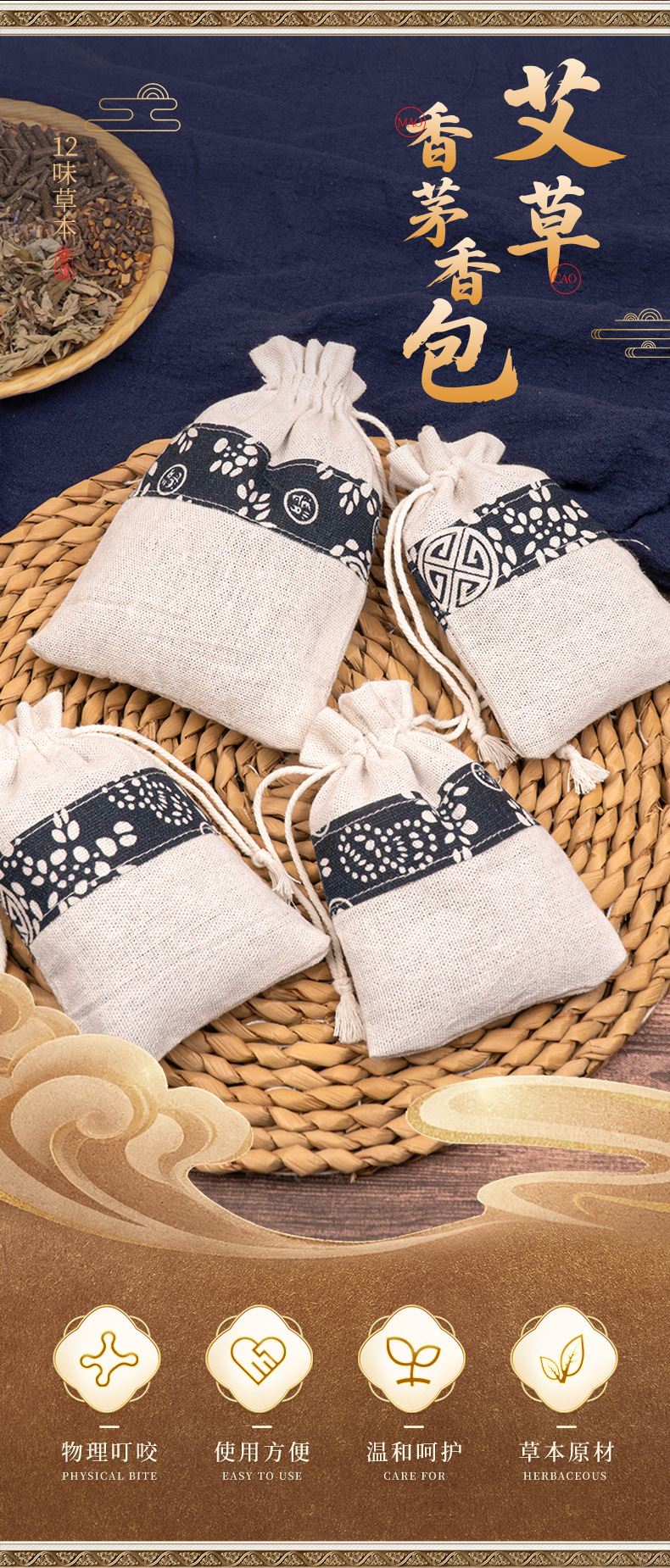 Mugwort Lemongrass Herbal Sachet 80g Ai Ye Xiang Mao Aromatic Drawer Bag for Home Freshening specifications