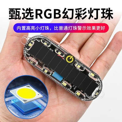 Automotive universal solar warning light rear-end collision free wiring mesh breathing light motorcycle LED flash light