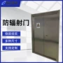 防辐射医院口腔电动铅门