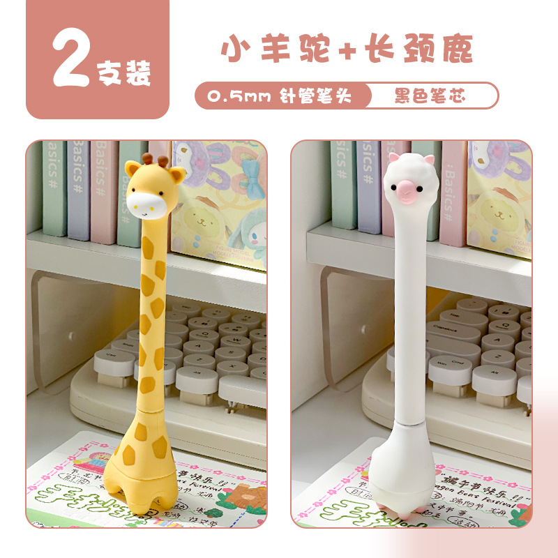 Alpaca, 2 pieces, giraffe