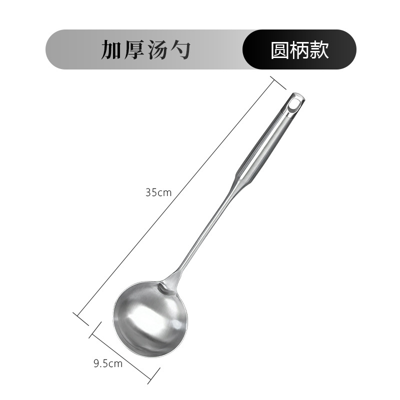 스테인레스 스틸 스프 스푼 (둥근 케이크)