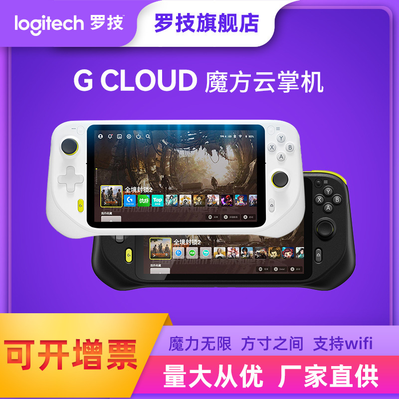 Logitech Cloud Cloud Handheld Halo Small Rubik's Cube Handheld Game Console Supports Pc/Playstation/Xbox