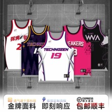 探雾美式篮球服套装男女大学生双面队服速干背心专业比赛球衣