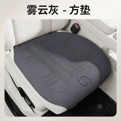Seat cushion, seat cover Seat Cushion, Winter Car Seat Cushion - longma-new-journey-mist-gray-single-square-mat