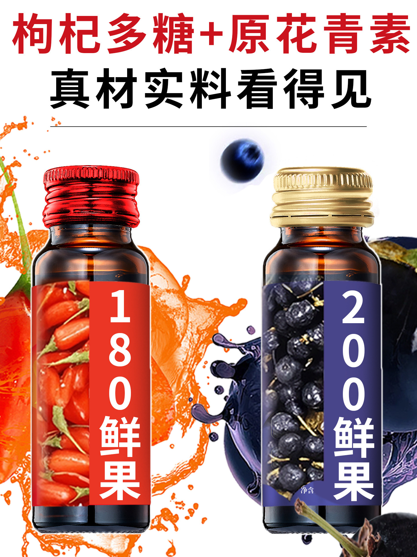 Red and Black Goji Berry Juice Concentrate 32 Bottles Gift Box Ready to Drink key features