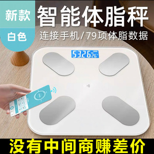 Intelligent household precision body fat weighing scale body scale charging weight loss special electronic scale fat weighing meter