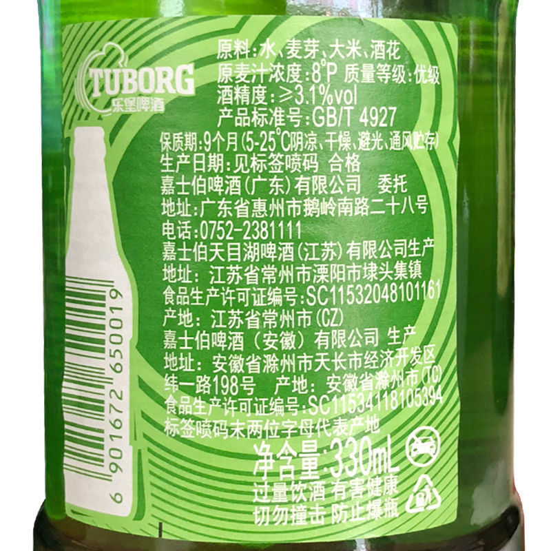 乐堡啤酒Tuborg拉环盖小瓶啤酒330ml*12麦芽精酿啤酒495ml*12|undefined