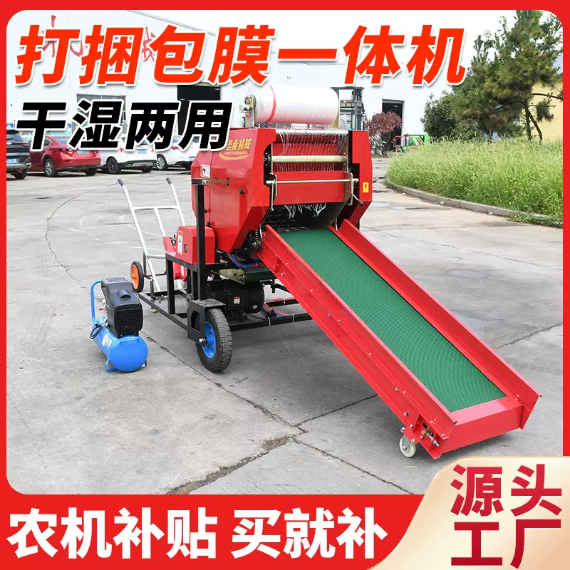 现货全国可补贴的青储饲料机厂玉米秸秆青储饲料打包机打捆包膜机