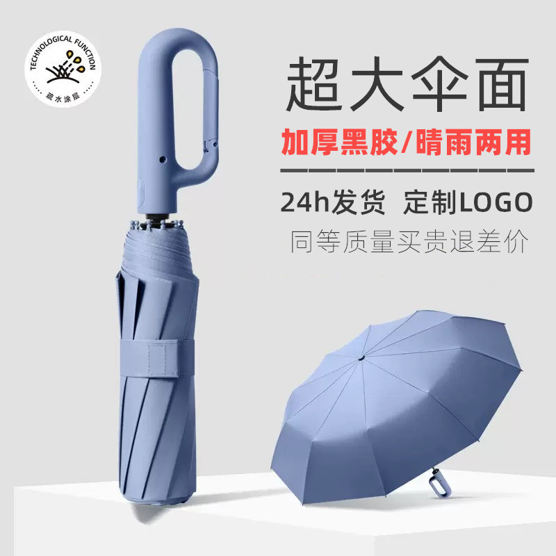 Umbrella, Automatic Umbrella, Enlarged Windproof Ring Buckle Umbrella, Dual-Use Umbrella for Both Rain and Shine, Foldable Reverse Umbrella, Black Coating Sun Protection Umbrella