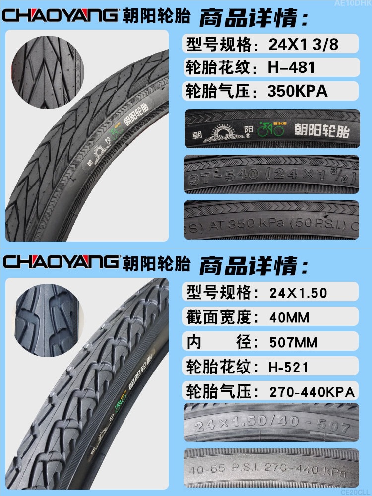 Chaoyang Tire Bicycle Tire 14/16/18/20/22/24/26*1.50/1.75/1.95/3/8