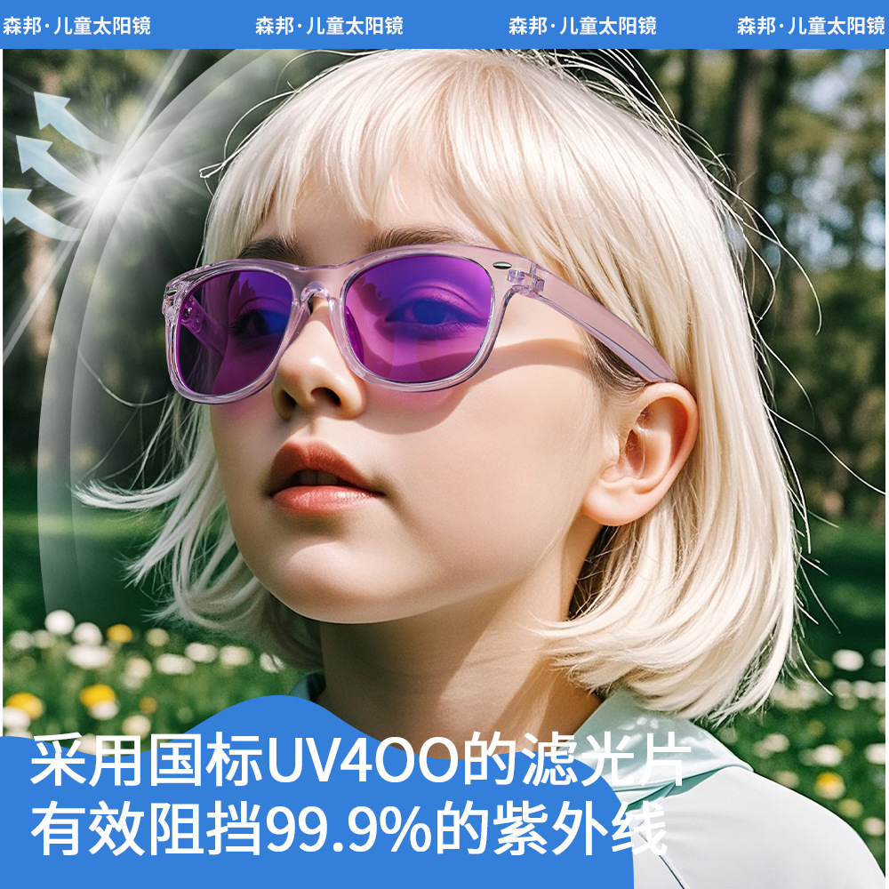 2026 nuevas gafas de sol de película polarizante para niños, marco de material TR no es fácil de deformar UV400 protección solar KR630