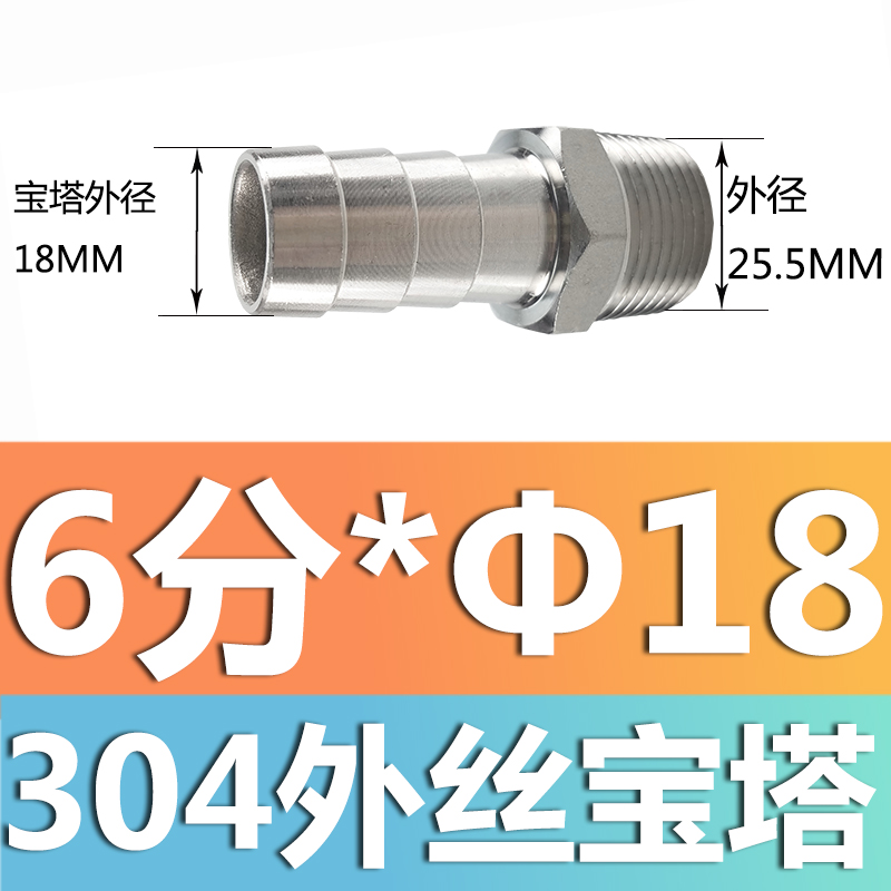 304 acero inoxidable alambre exterior junta torre junta de diámetro reducido manguera tubo de piel alambre exterior junta hexagonal piel enchufe de bambú gas solar 4