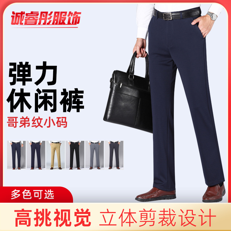 Summer Elastic High-Waisted Casual Straight-Leg Breathable Thin Business Pants Men's Trousers