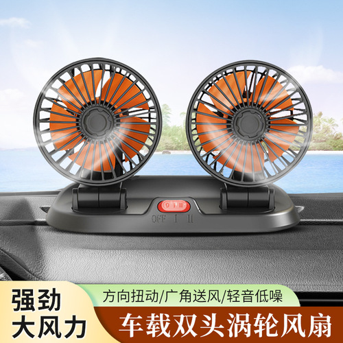 Car double-head folding fan car flash F410 rotatable 5v12v24v car double-head fan