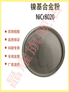 镍铬碳化铬粉末 NiCr8020镍80铬20合金粉 镍基合金粉NiCr-Cr3C2