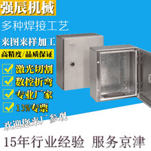 天津北京精密不锈钢钣金件金属机箱不锈钢外壳五金件加工定制来图