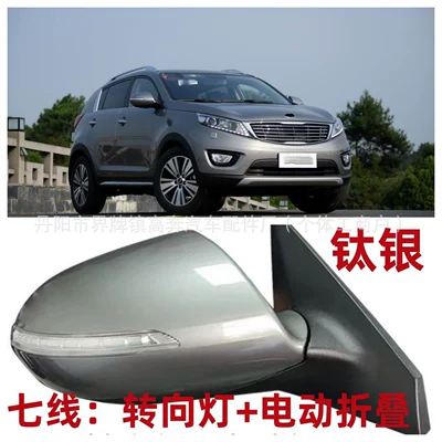 for Sportage Reflector, Rear mirror/rearview mirror assembly - driver-left-l-seven-lines-electric-folding-titanium-silver