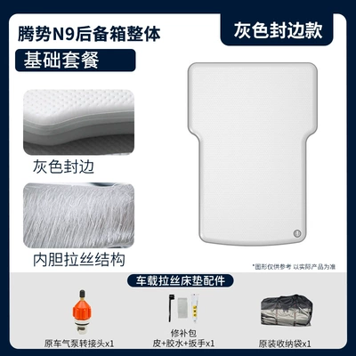 Vehicle-mounted inflatable bed, High-Elastic Silk Car Mattress Camping - gray-surface-and-gray-edge-trunk-basic-package